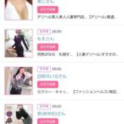 ヒメ日記 2026/03/08 00:20 投稿 華子(かこ) エッチな熟女(広島)