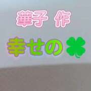 ヒメ日記 2026/04/04 06:57 投稿 華子(かこ) エッチな熟女(広島)
