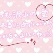 みなみ いつもありがとう♡ 夢幻（むげん）
