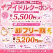 ヒメ日記 2026/06/09 11:03 投稿 あいす アイドルチェッキーナ本店
