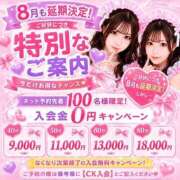 ヒメ日記 2026/08/24 18:11 投稿 あいす アイドルチェッキーナ本店