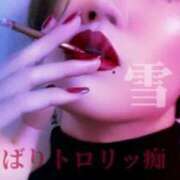 ヒメ日記 2026/01/28 04:59 投稿 雪 よくばりトロリッ痴-フェチなM性感ヘルス-神戸店