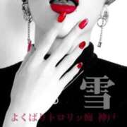 ヒメ日記 2026/01/29 19:03 投稿 雪 よくばりトロリッ痴-フェチなM性感ヘルス-神戸店