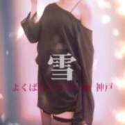 ヒメ日記 2026/02/02 21:39 投稿 雪 よくばりトロリッ痴-フェチなM性感ヘルス-神戸店