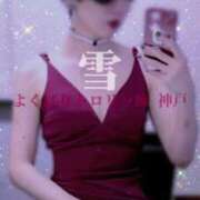 ヒメ日記 2026/02/05 18:39 投稿 雪 よくばりトロリッ痴-フェチなM性感ヘルス-神戸店