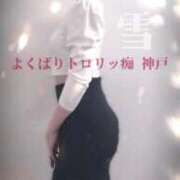 ヒメ日記 2026/02/08 22:51 投稿 雪 よくばりトロリッ痴-フェチなM性感ヘルス-神戸店