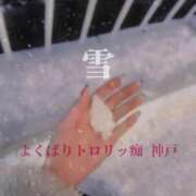 ヒメ日記 2026/02/09 18:29 投稿 雪 よくばりトロリッ痴-フェチなM性感ヘルス-神戸店