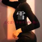 ヒメ日記 2026/02/11 06:39 投稿 雪 よくばりトロリッ痴-フェチなM性感ヘルス-神戸店