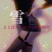 ヒメ日記 2026/02/19 00:29 投稿 雪 よくばりトロリッ痴-フェチなM性感ヘルス-神戸店