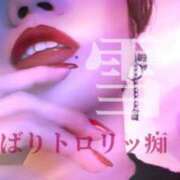 ヒメ日記 2026/02/20 01:19 投稿 雪 よくばりトロリッ痴-フェチなM性感ヘルス-神戸店