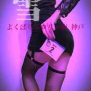 ヒメ日記 2026/03/06 01:59 投稿 雪 よくばりトロリッ痴-フェチなM性感ヘルス-神戸店