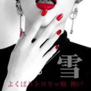 ヒメ日記 2026/03/09 18:49 投稿 雪 よくばりトロリッ痴-フェチなM性感ヘルス-神戸店