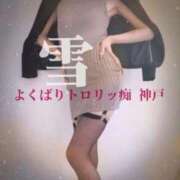 ヒメ日記 2026/03/21 05:09 投稿 雪 よくばりトロリッ痴-フェチなM性感ヘルス-神戸店