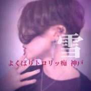 ヒメ日記 2026/03/24 23:29 投稿 雪 よくばりトロリッ痴-フェチなM性感ヘルス-神戸店