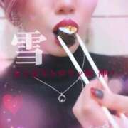 ヒメ日記 2026/03/27 04:59 投稿 雪 よくばりトロリッ痴-フェチなM性感ヘルス-神戸店