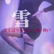 ヒメ日記 2026/03/27 06:19 投稿 雪 よくばりトロリッ痴-フェチなM性感ヘルス-神戸店