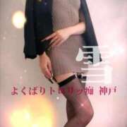 ヒメ日記 2026/04/02 01:29 投稿 雪 よくばりトロリッ痴-フェチなM性感ヘルス-神戸店