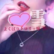 ヒメ日記 2026/04/02 06:19 投稿 雪 よくばりトロリッ痴-フェチなM性感ヘルス-神戸店