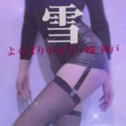 ヒメ日記 2026/04/03 00:49 投稿 雪 よくばりトロリッ痴-フェチなM性感ヘルス-神戸店