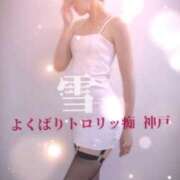 ヒメ日記 2026/04/14 02:09 投稿 雪 よくばりトロリッ痴-フェチなM性感ヘルス-神戸店