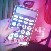 ヒメ日記 2026/04/30 07:21 投稿 雪 よくばりトロリッ痴-フェチなM性感ヘルス-神戸店