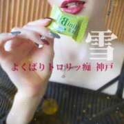 ヒメ日記 2026/05/20 00:29 投稿 雪 よくばりトロリッ痴-フェチなM性感ヘルス-神戸店
