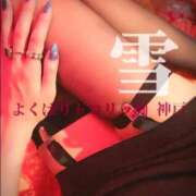 ヒメ日記 2026/08/13 00:59 投稿 雪 よくばりトロリッ痴-フェチなM性感ヘルス-神戸店