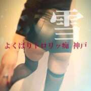 ヒメ日記 2026/08/14 21:49 投稿 雪 よくばりトロリッ痴-フェチなM性感ヘルス-神戸店