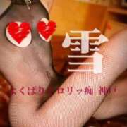 ヒメ日記 2026/10/09 05:19 投稿 雪 よくばりトロリッ痴-フェチなM性感ヘルス-神戸店