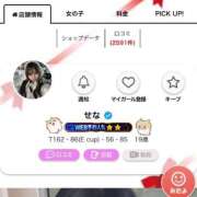 ヒメ日記 2026/02/12 23:06 投稿 せな 秋葉原コスプレ学園(AKG)