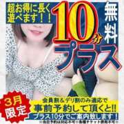 ヒメ日記 2026/03/13 13:20 投稿 うた 谷町人妻熟女奉仕倶楽部