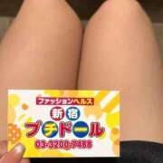 ヒメ日記 2025/12/28 15:55 投稿 みか 新宿プチドール