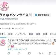 ヒメ日記 2026/01/03 21:15 投稿 うさ バタフライ立川