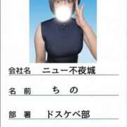 ヒメ日記 2026/04/04 21:36 投稿 ちの ニュー不夜城