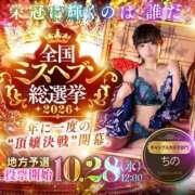 ヒメ日記 2026/09/14 07:54 投稿 ちの ニュー不夜城