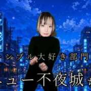 ちの やっちゃえよ、有馬記念で帯！ ニュー不夜城