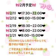 ヒメ日記 2026/01/31 11:30 投稿 みあ ANNEX（アネックス）