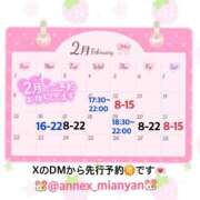 ヒメ日記 2026/02/08 17:22 投稿 みあ ANNEX（アネックス）