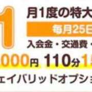 ヒメ日記 2026/01/25 16:11 投稿 てん 白いぽっちゃりさん五反田店