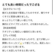 ヒメ日記 2026/02/13 19:36 投稿 心花(ここな) グランドオペラ横浜