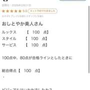 ヒメ日記 2026/03/01 04:41 投稿 心花(ここな) グランドオペラ横浜
