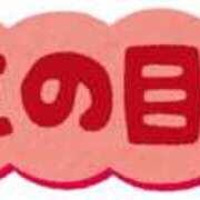 ヒメ日記 2026/01/14 12:58 投稿 まなみ ラブレター