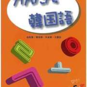 ヒメ日記 2026/01/28 18:15 投稿 えむる エマーブル
