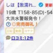 ヒメ日記 2026/06/09 04:21 投稿 しほ【激濡れ天真爛漫美女】 STELLA TOKYO－ステラトウキョウ－