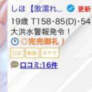 ヒメ日記 2026/07/26 21:19 投稿 しほ【激濡れ天真爛漫美女】 STELLA TOKYO－ステラトウキョウ－
