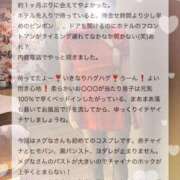 ヒメ日記 2026/03/22 21:20 投稿 めぐな 町田人妻城