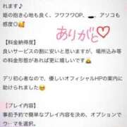 ヒメ日記 2026/03/27 15:37 投稿 めぐな 町田人妻城