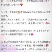 ヒメ日記 2026/03/29 11:45 投稿 めぐな 町田人妻城