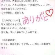 ヒメ日記 2026/04/11 12:14 投稿 めぐな 町田人妻城