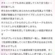 ヒメ日記 2026/04/14 13:58 投稿 めぐな 町田人妻城